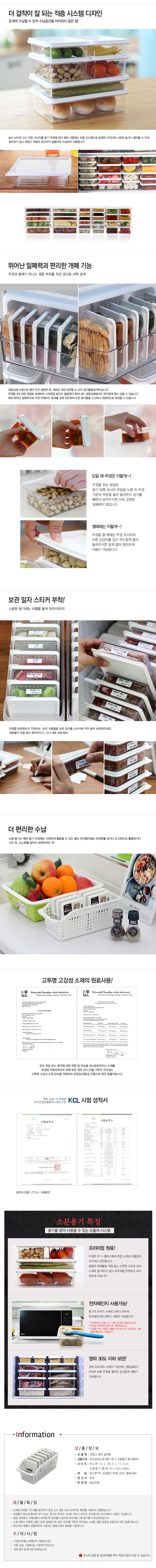 깔끔하게 같은 크기로<br>[창신리빙]냉장고정리 실속형(7P)<br>Stalling type 6p