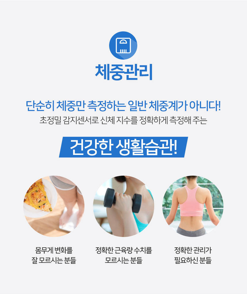 인바디 체지방 체중계 다이어트 호주 시드니 무료배송 한국쇼핑