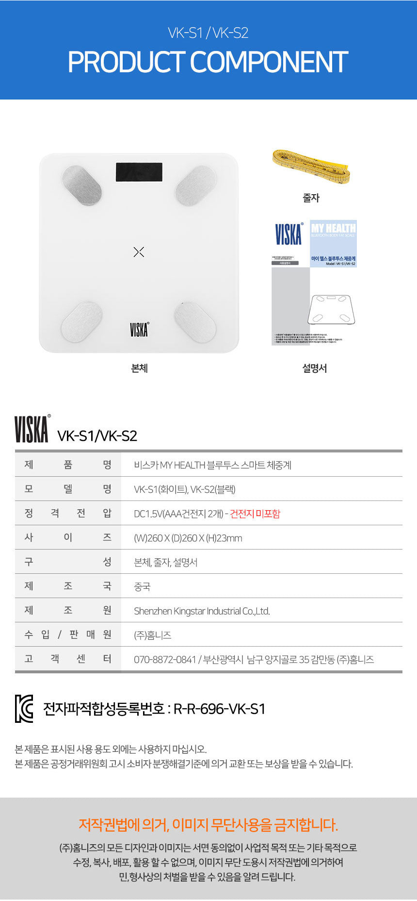 인바디 체지방 체중계 다이어트 호주 시드니 무료배송 한국쇼핑