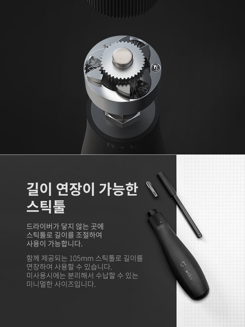 샤오미 스크류 드라이버