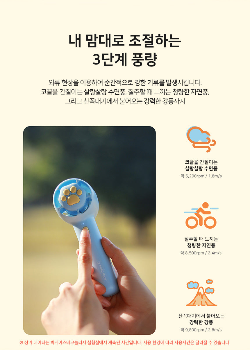 SOTHING 젤리 풋 미니 선풍기 JELLY FOOT MINI FAN