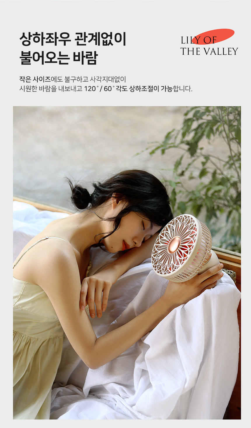 SOTHING 썬플라워 멀티선풍기 SUNFLOWER MULTI FAN