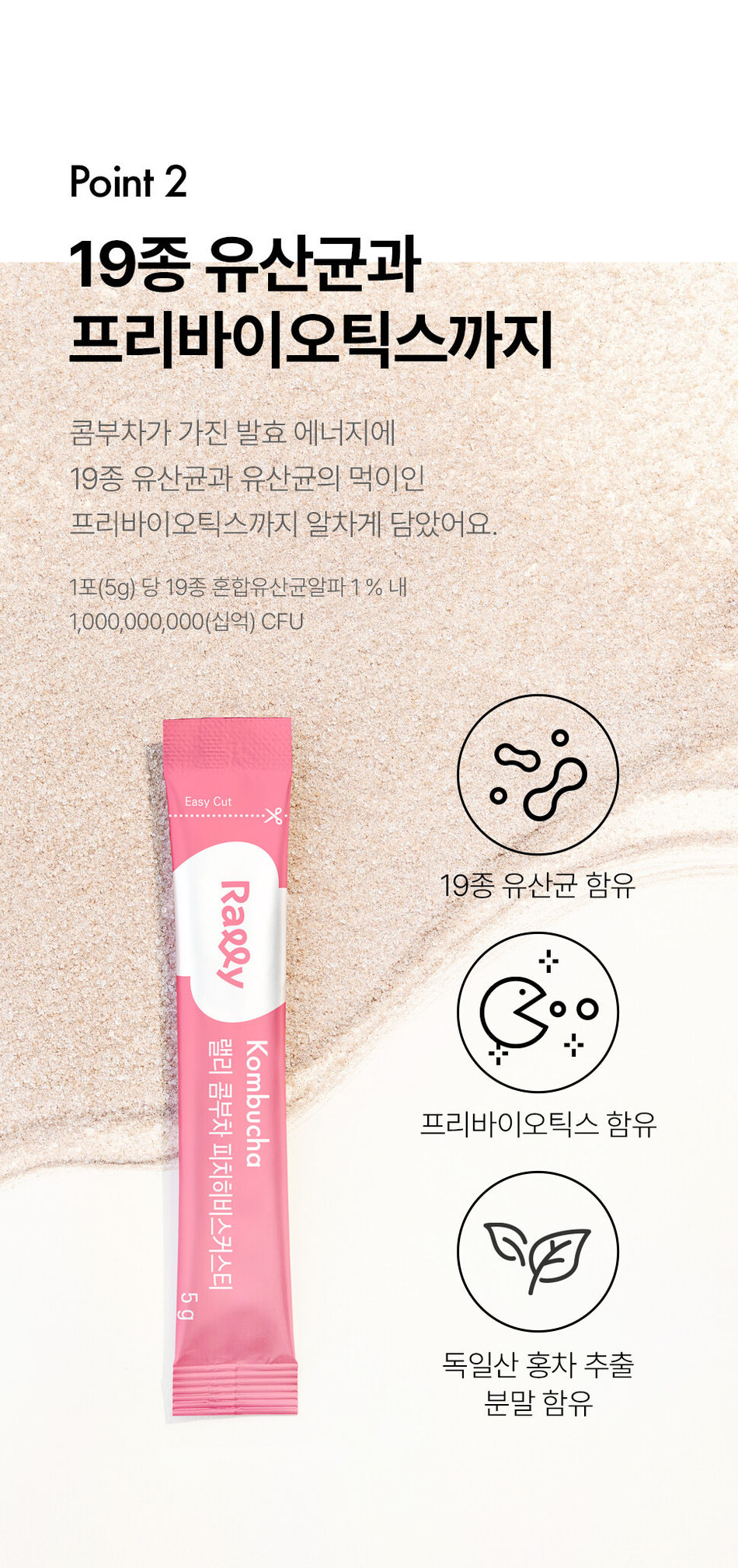 랠리 콤부차 4종 Rally Kombucha 4 kinds