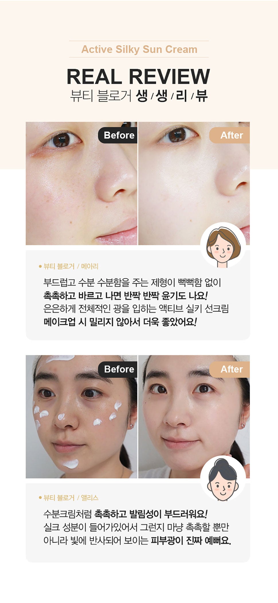 메디필 엑티브 실키 선크림 spf 50+ pa++ 여름 자외선 태양 비부 스킨 보호