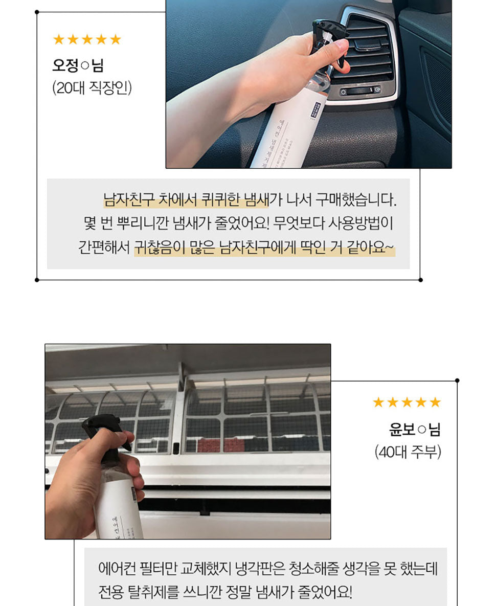 소신 에어컨 냄새 제거제 청소 스프레이 살균 소독 air conditioner chungsosin smell remover cleaner spray