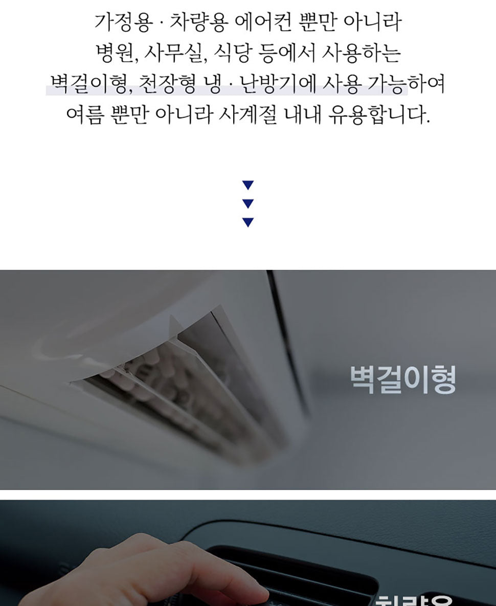 소신 에어컨 냄새 제거제 청소 스프레이 살균 소독 air conditioner chungsosin smell remover cleaner spray