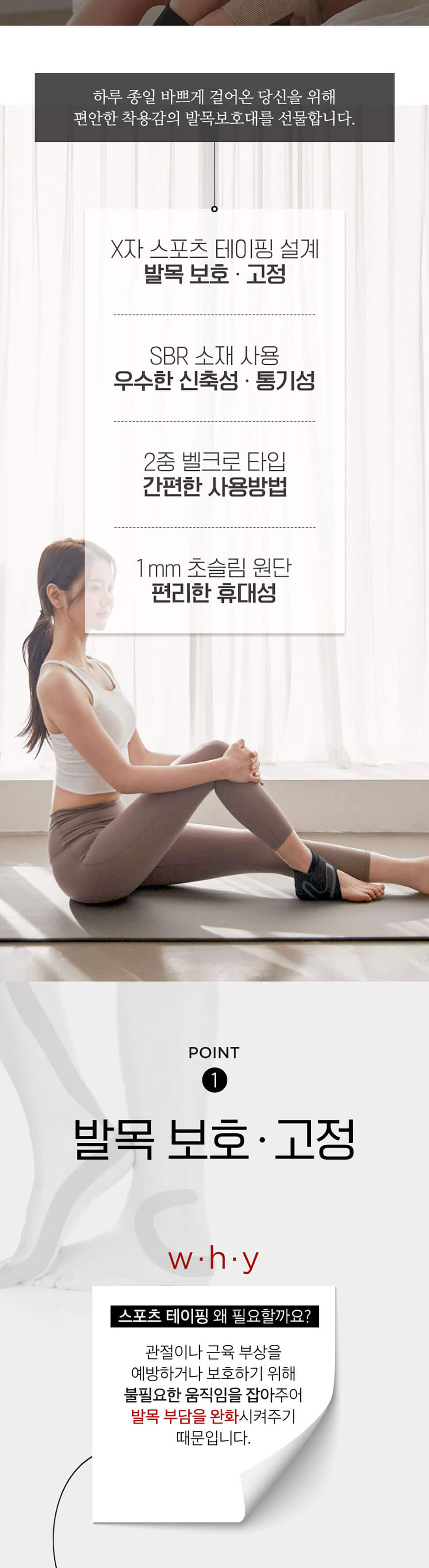 바디보감 발목 보호대 운동 헬스 balance ankle support jogging health gym