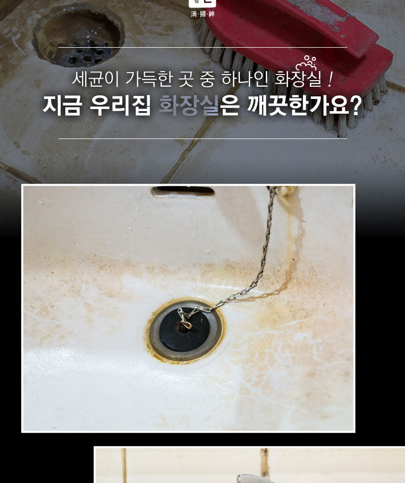 청소신 화장실 살림 청소 시드니 배송 배달 온라인 주문