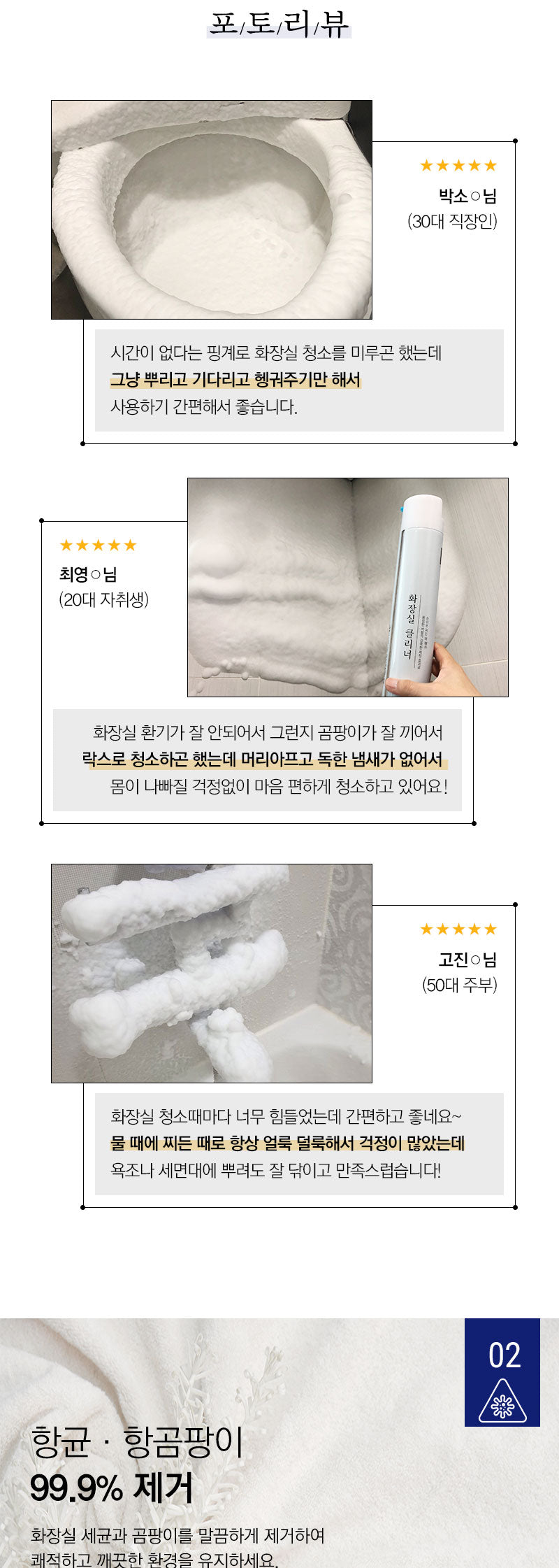 청소신 화장실 살림 청소 시드니 배송 배달 온라인 주문