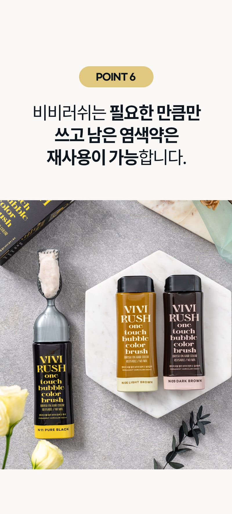 쓱쓱 빗으면 끝 초간편 새치염색약 VIVI RUSH ONE TOUCH BUBBLE COLOUR BRUSH