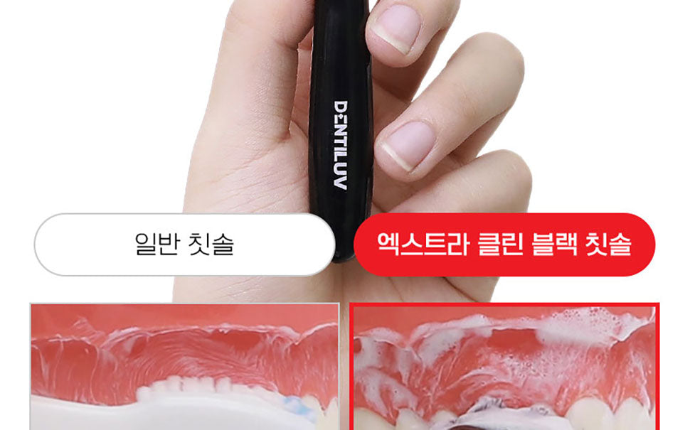 덴티러브 dentiluv 엑스트라 클린 블랙 칫솔 extra clean black toothbrush