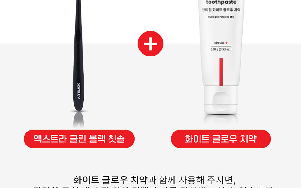 덴티러브 dentiluv 엑스트라 클린 블랙 칫솔 extra clean black toothbrush