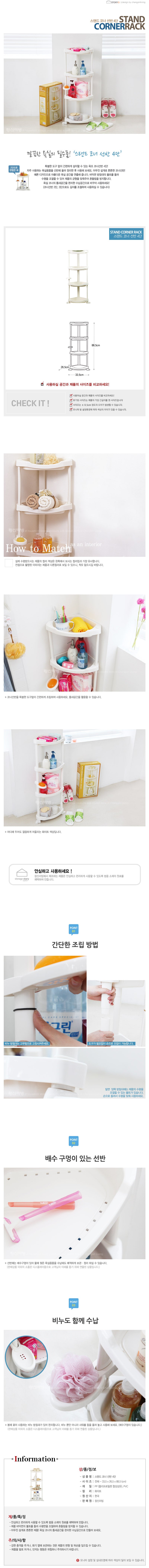 깔끔한 욕실의 필수품br스탠드 코너 선반 3단4단brStand corner rack