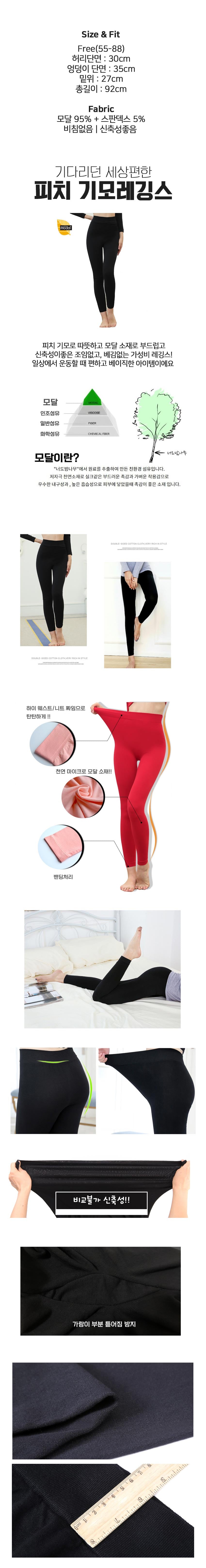 따뜻하게 입어요✨br세상 편한 피치기모 레이스brPeach fleece-lined leggings