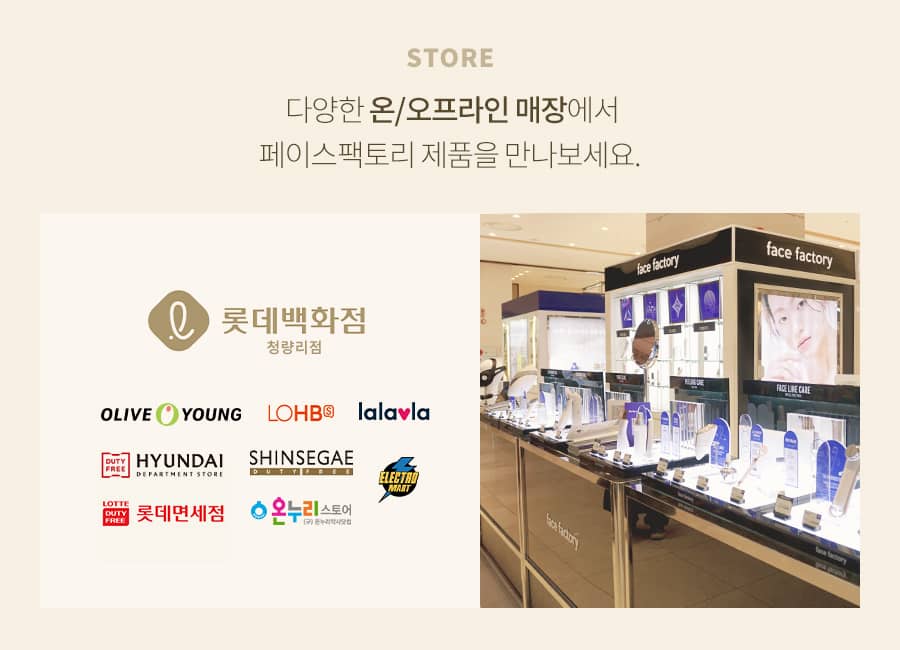 얼굴라인 괄사 마사지기 피부케어 홈케어 화장품 KOREAN COSMETICS BUEATY