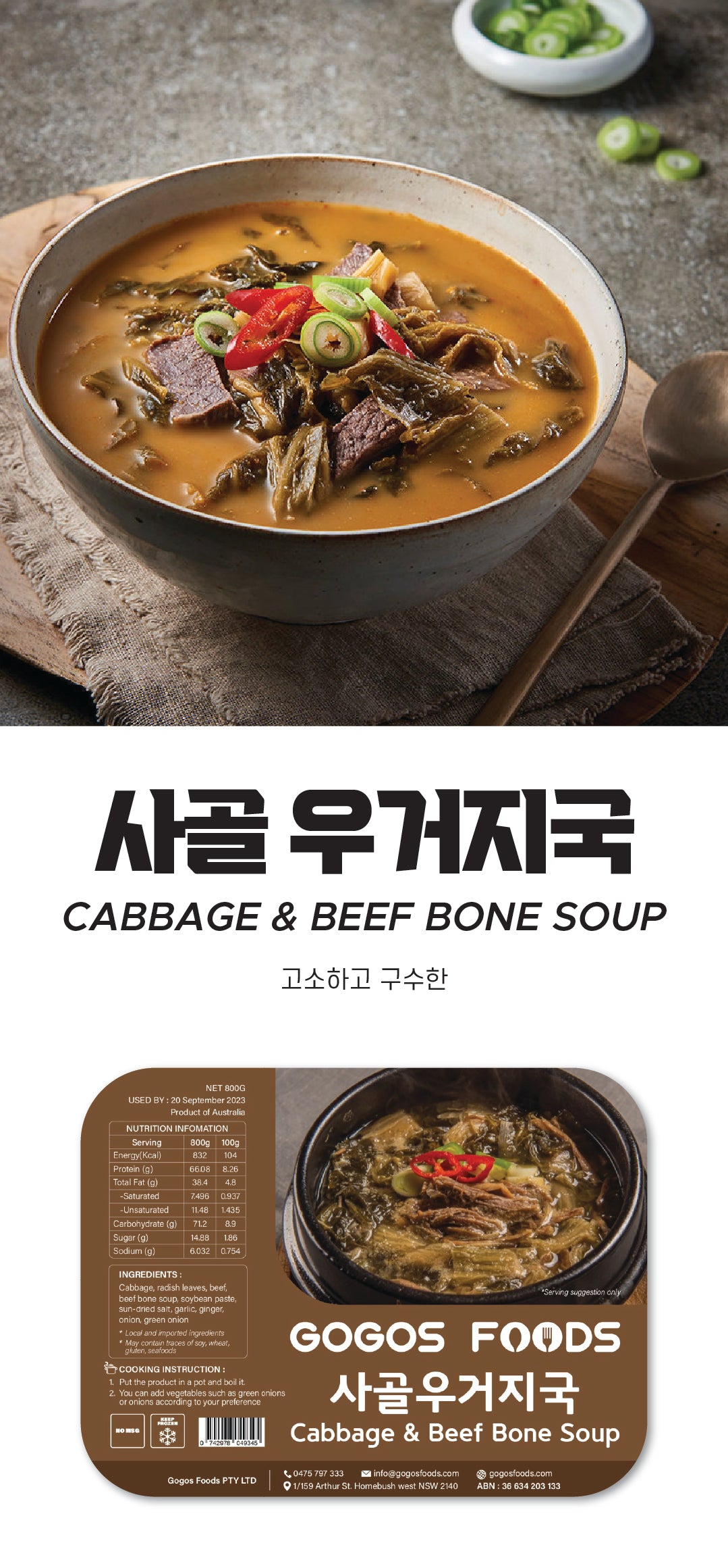SYDNEY ONLY🚛 고고스 푸드 사골 우거지국  cabbage beef bone soup