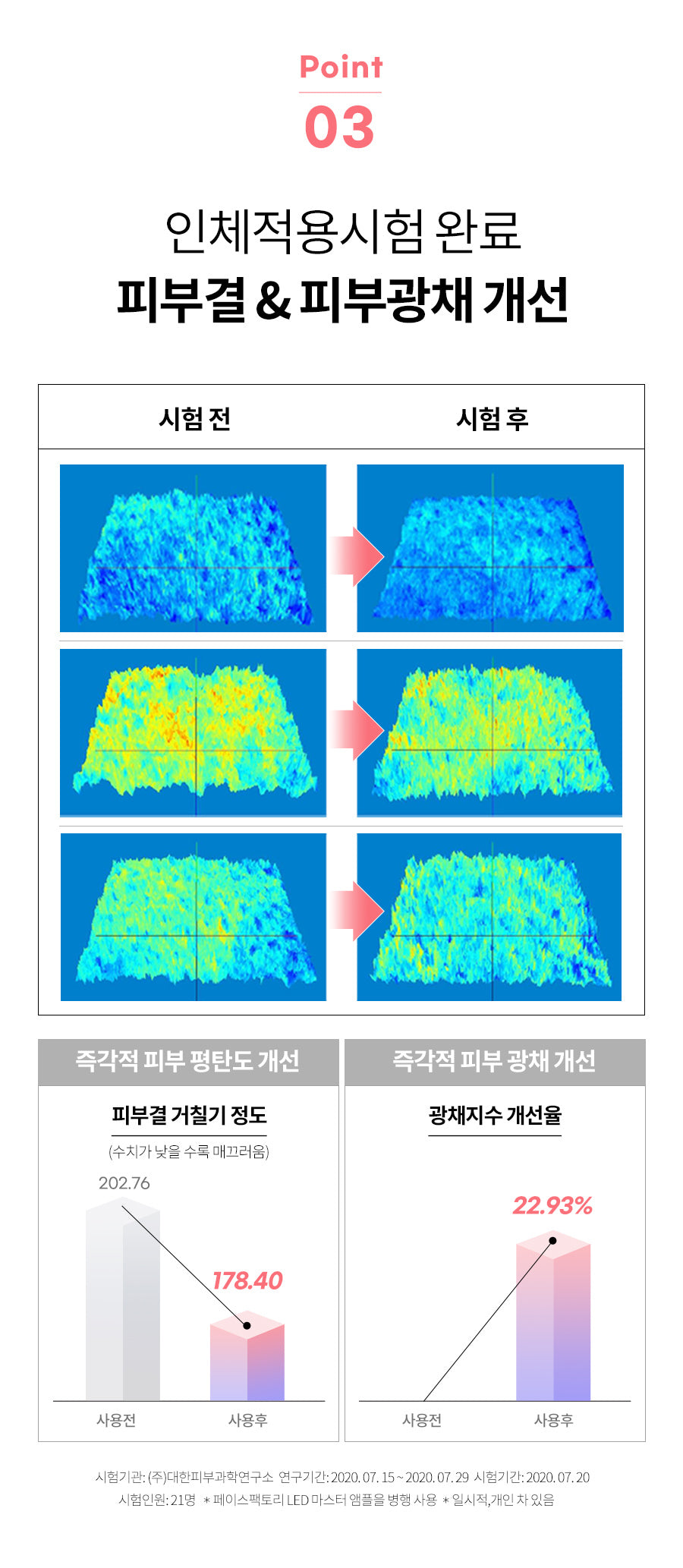 얼굴라인 괄사 마사지기 피부케어 홈케어 화장품 KOREAN COSMETICS BUEATY