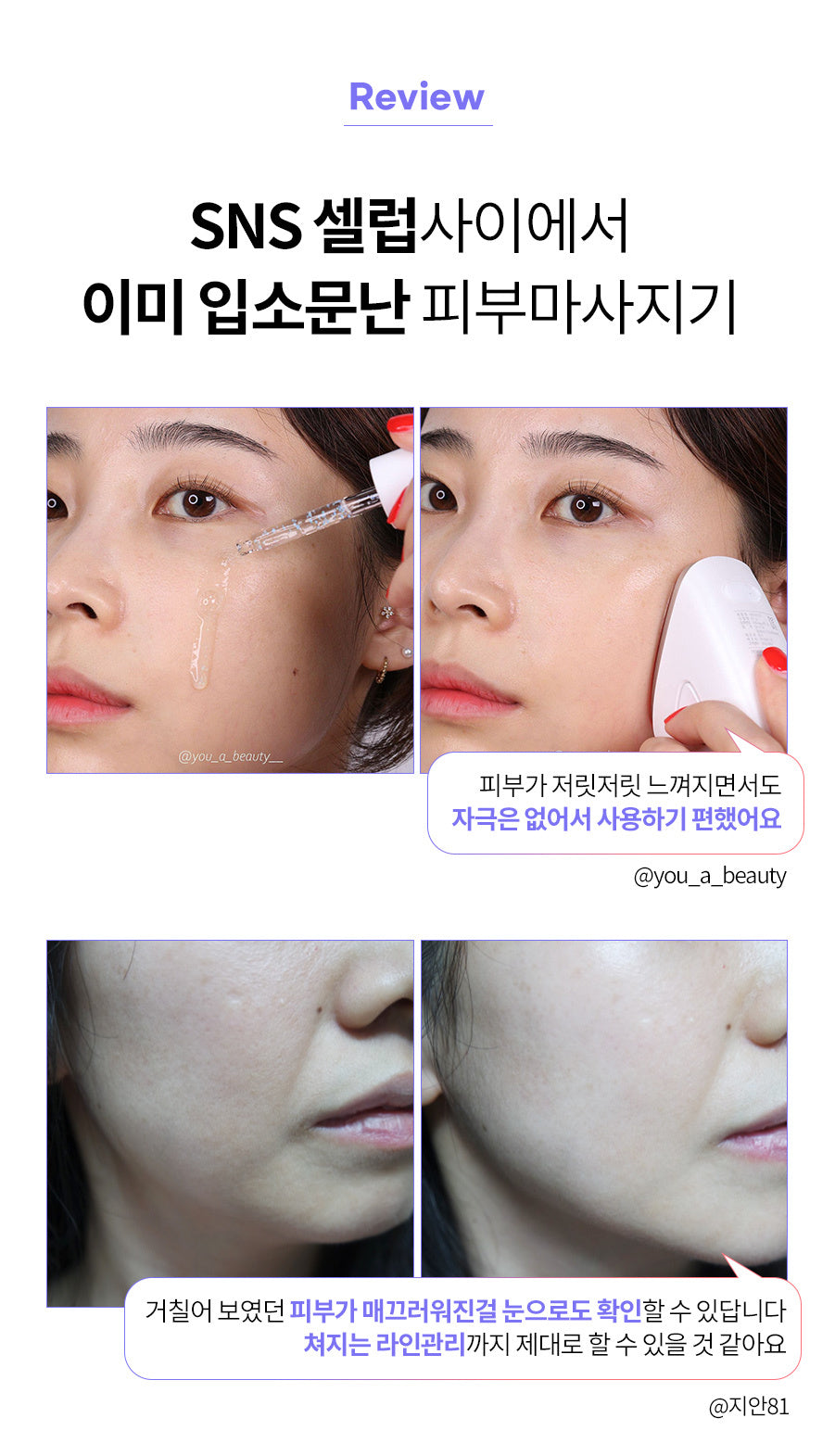 얼굴라인 괄사 마사지기 피부케어 홈케어 화장품 KOREAN COSMETICS BUEATY