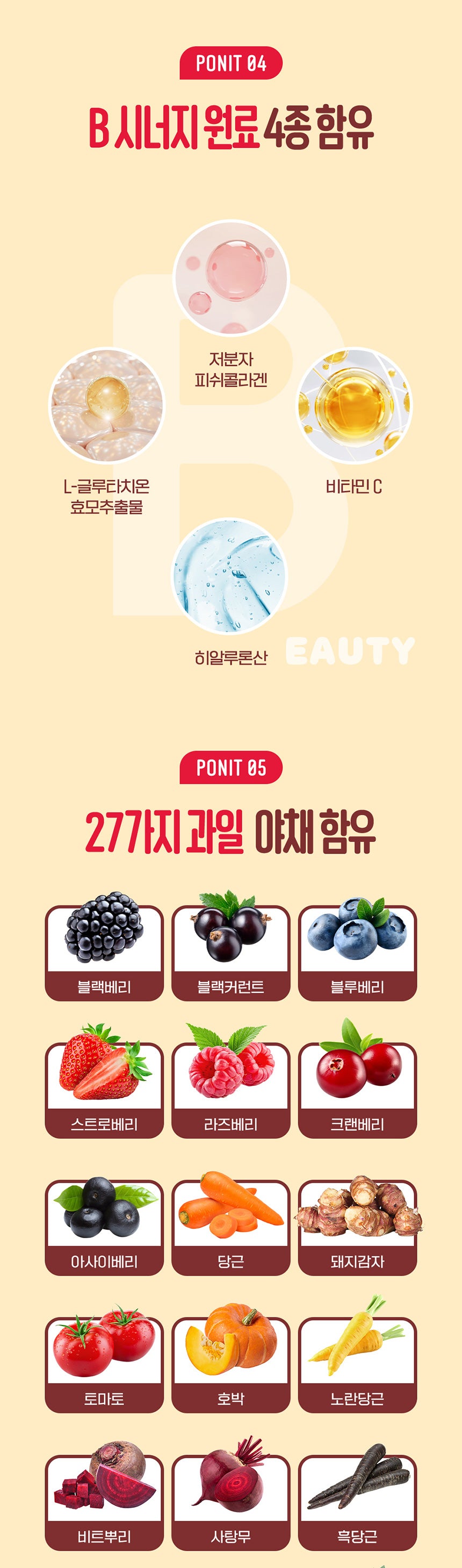 체인지 핏 효소 Changefit V Enzyme Injeolmi / Berry 30ea