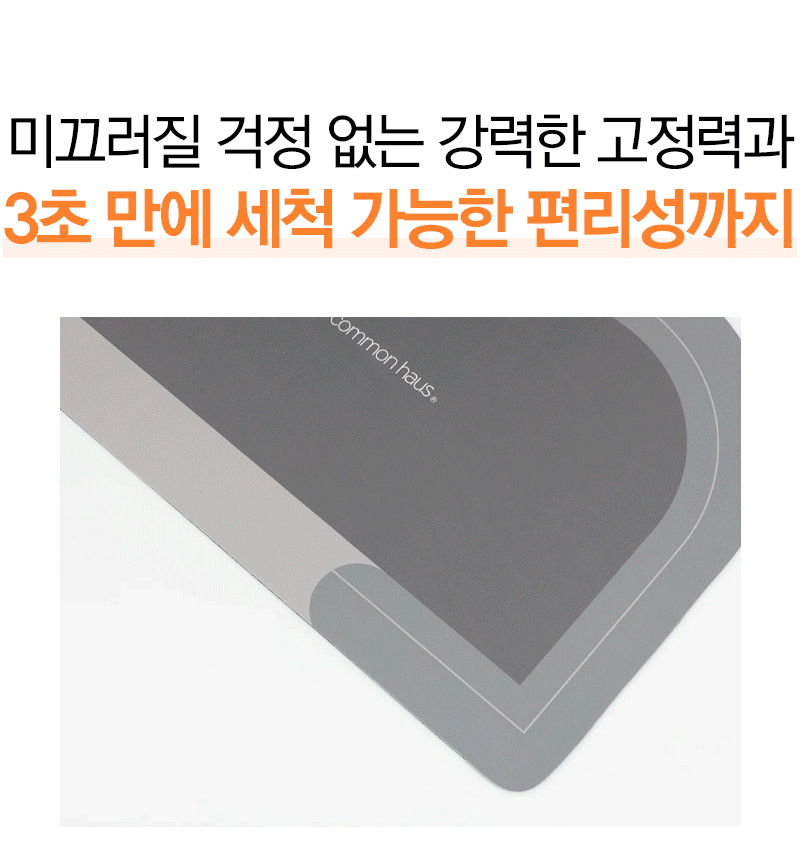 [common haus]규조토 발매트 Absorbent Quick Dry Diatomite Mat