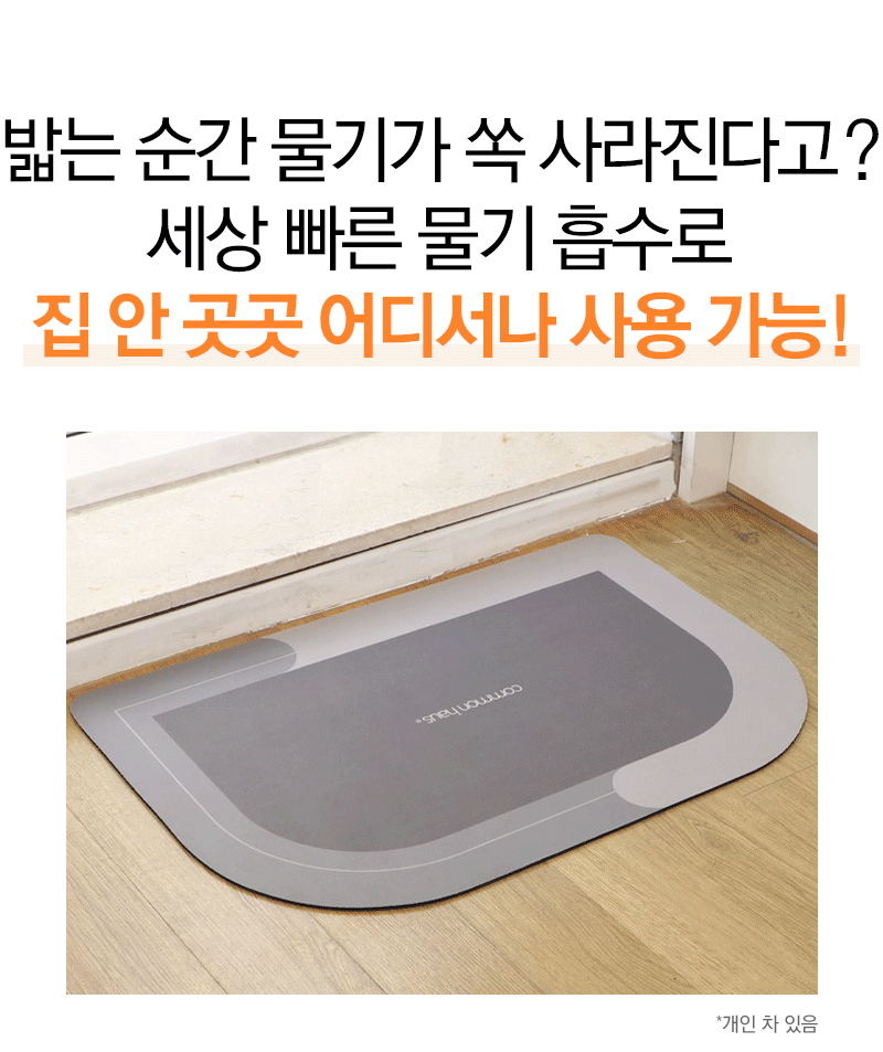 [common haus]규조토 발매트 Absorbent Quick Dry Diatomite Mat