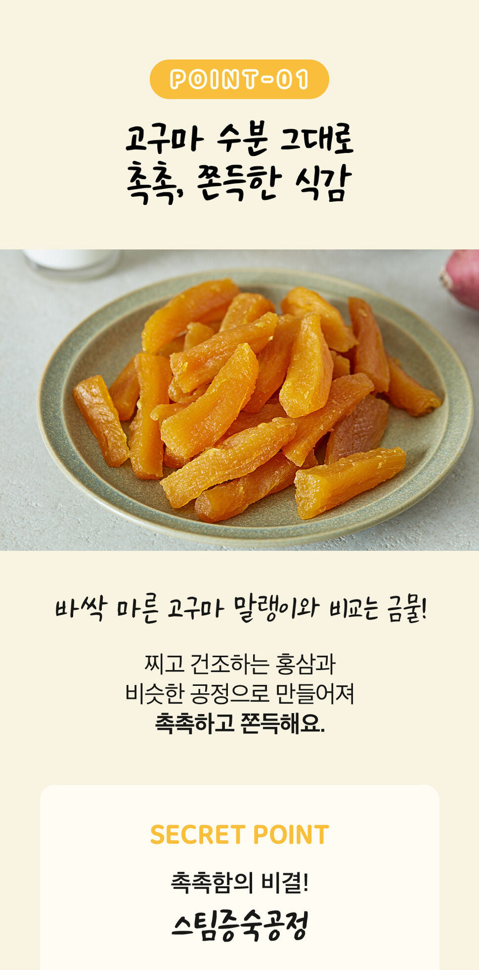 출출할때 이거구마 70g Dried Sweet Ptato Snack