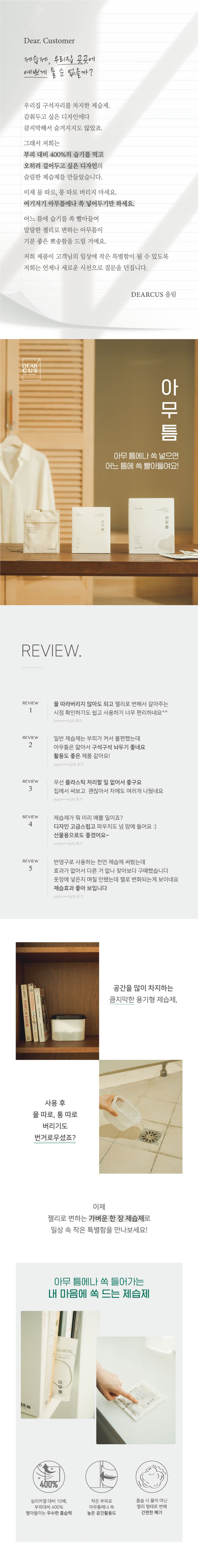 디어커스 제습제 생활잡화 시드니