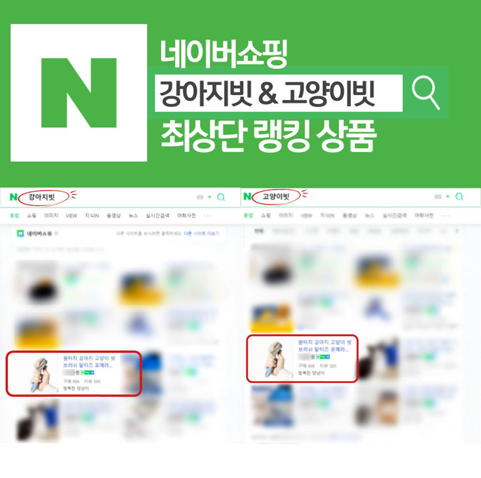 행복한 댕냥이 강아지 개 고양이 펫 반려 동물 브러쉬 빗 털 날림 방지 호주 온라인 쇼핑몰