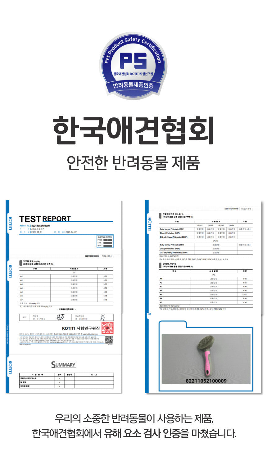 행복한 댕냥이 강아지 개 고양이 펫 반려 동물 브러쉬 빗 털 날림 방지 호주 온라인 쇼핑몰