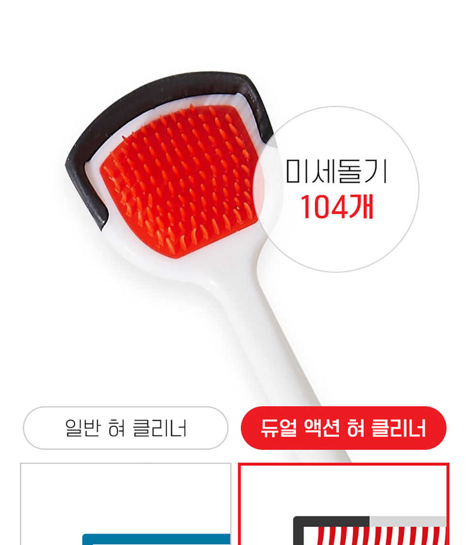 델탈 홈 케어 브랜드 덴티럽 듀얼 액션 혀 클리너 dentiluv dentist dual action Tongue cleaner