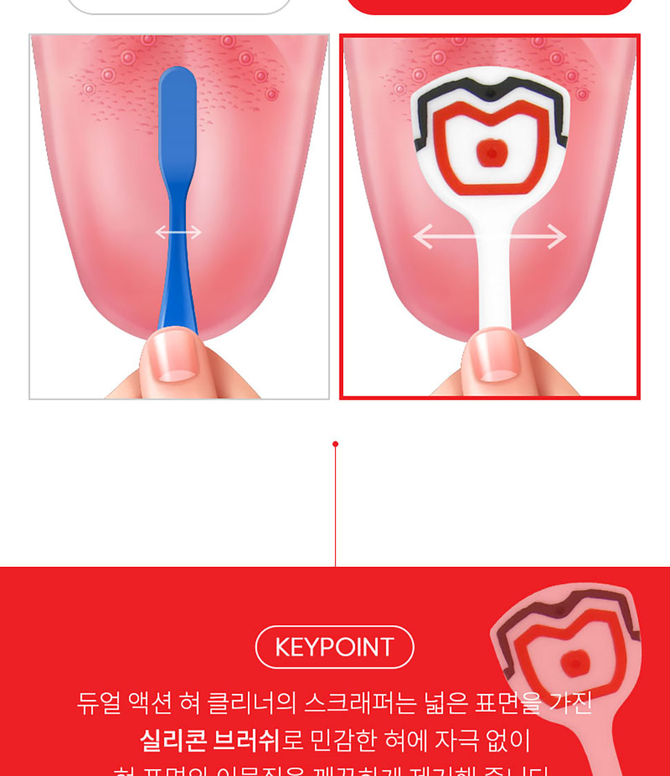 델탈 홈 케어 브랜드 덴티럽 듀얼 액션 혀 클리너 dentiluv dentist dual action Tongue cleaner