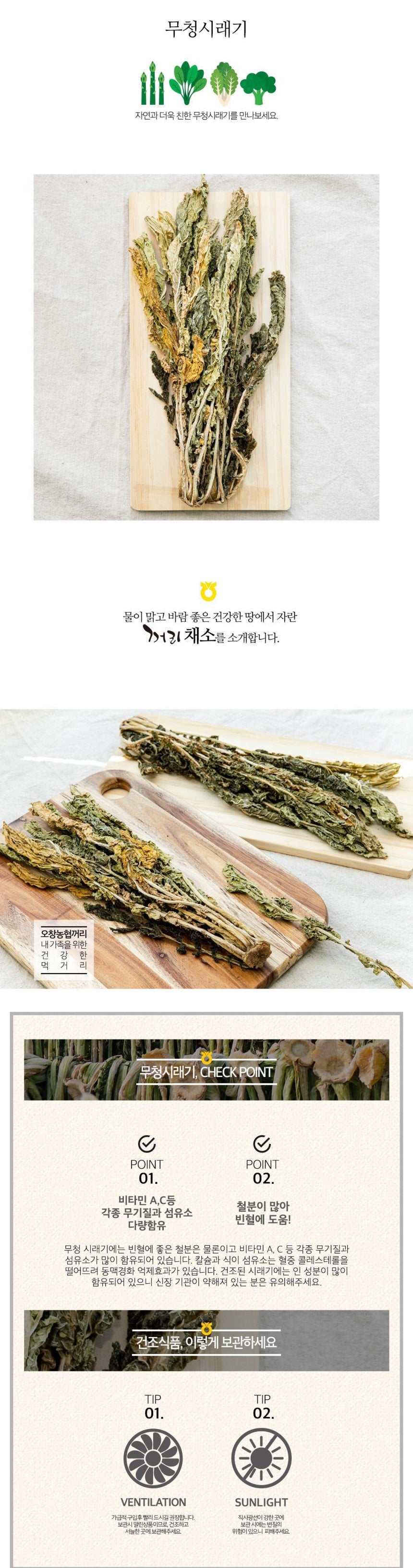 한국산 말린 무 시래기 Dried Radish 100g