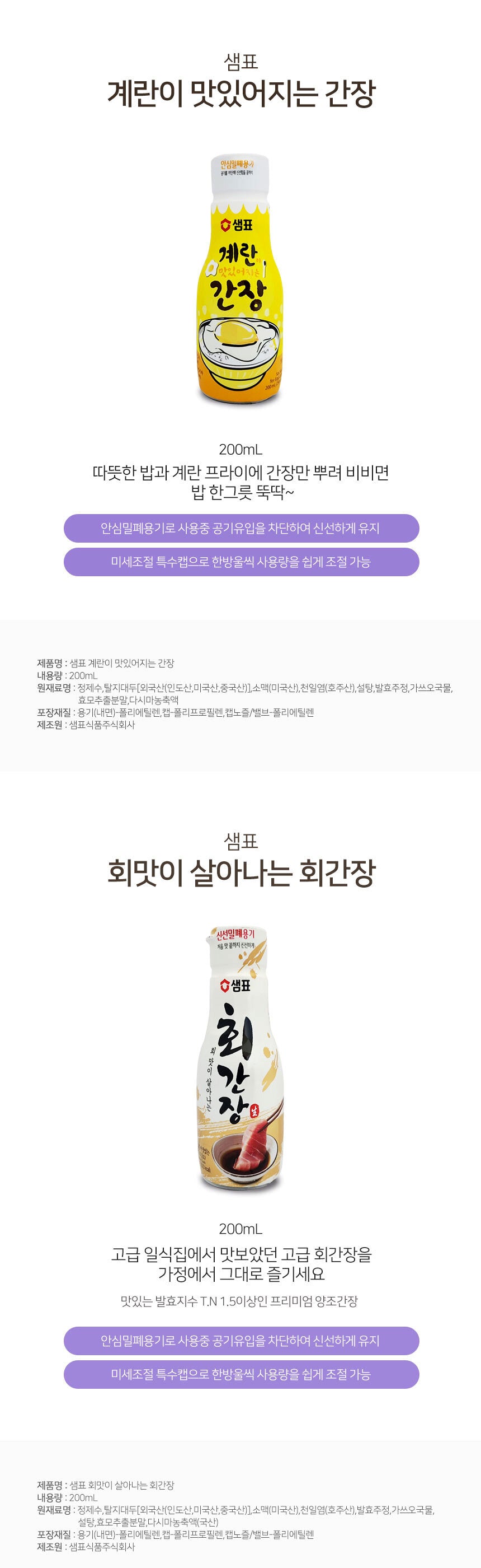 회 간장 회간장 계란 만두