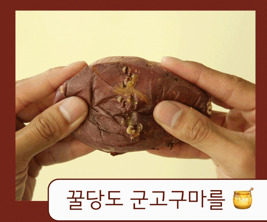 불로구마 직화 아이스 군고구마 Bulloguma Iced Roasted Sweet potato 300g