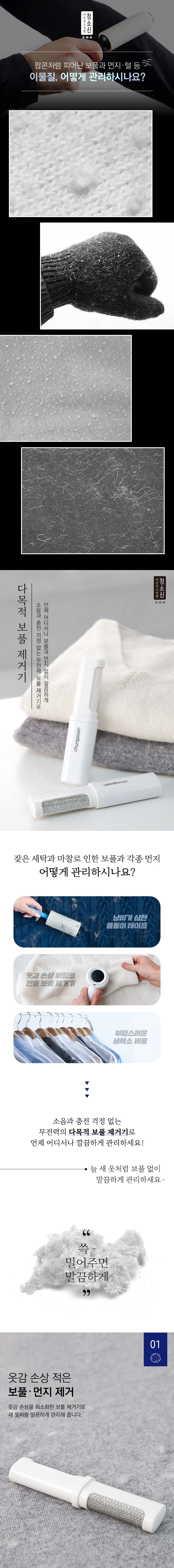 fabric shaver 보풀제거제