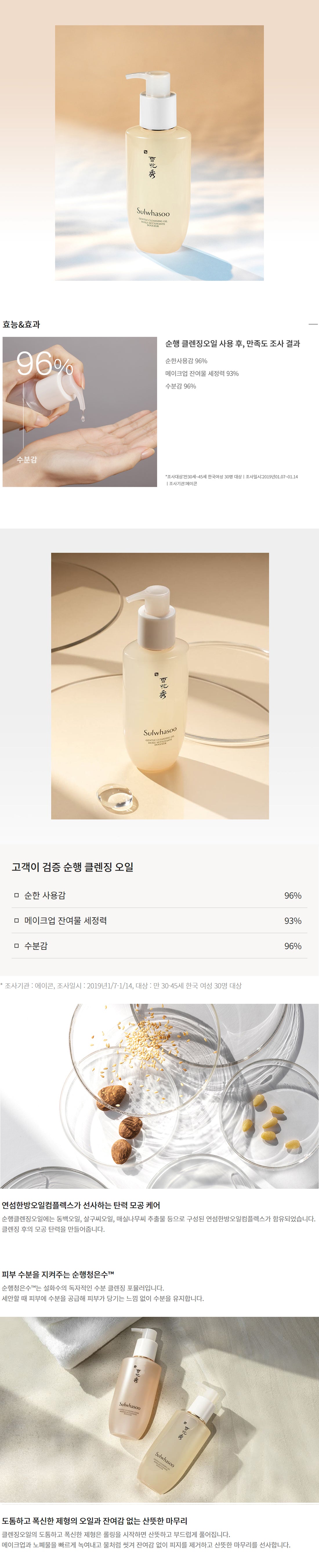 gentle_cleansing_oil_pdp_detail_pc_220330_v2