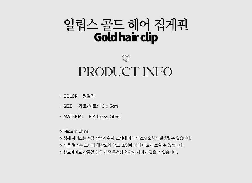 Gold hair clip