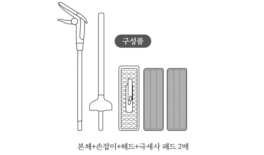 바닥청소 청소 용품 인생 밀대 물청소 생활백서 호주 공구