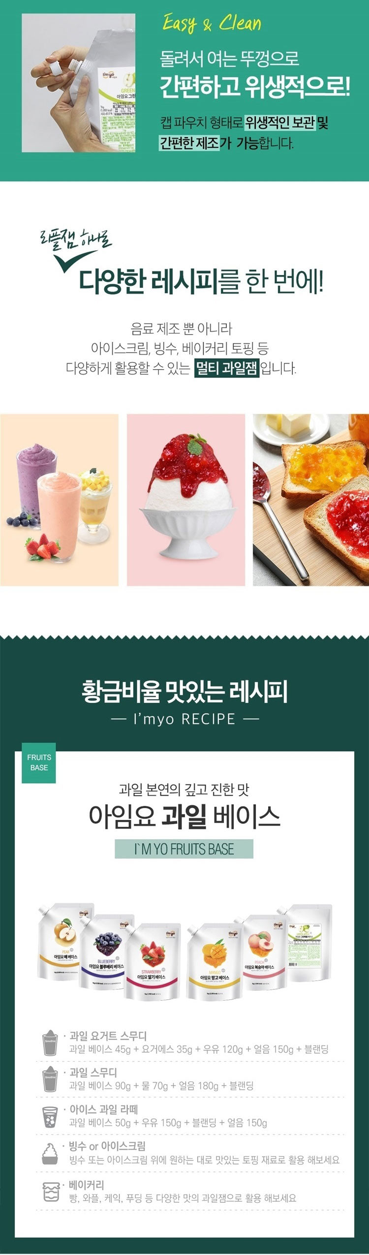 아임요 딸기 베이스 홈카페 시드니