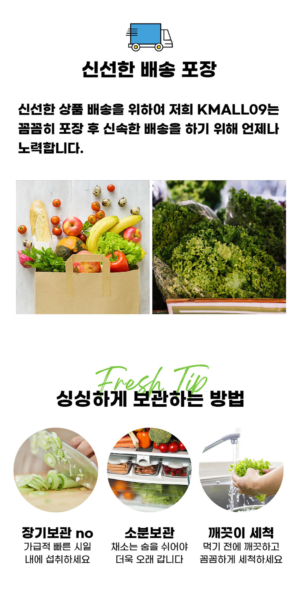 케이몰 09 공구 중독 한인 호주 온라인 쇼핑 몰 한국 상품 제품 야채 채소 베지테리언 오픈