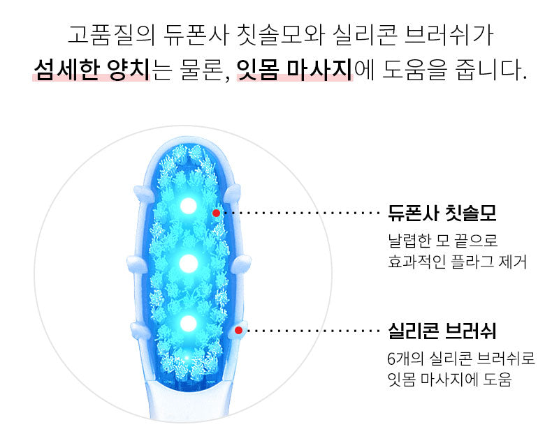 덴티럽 LED 전동 칫솔