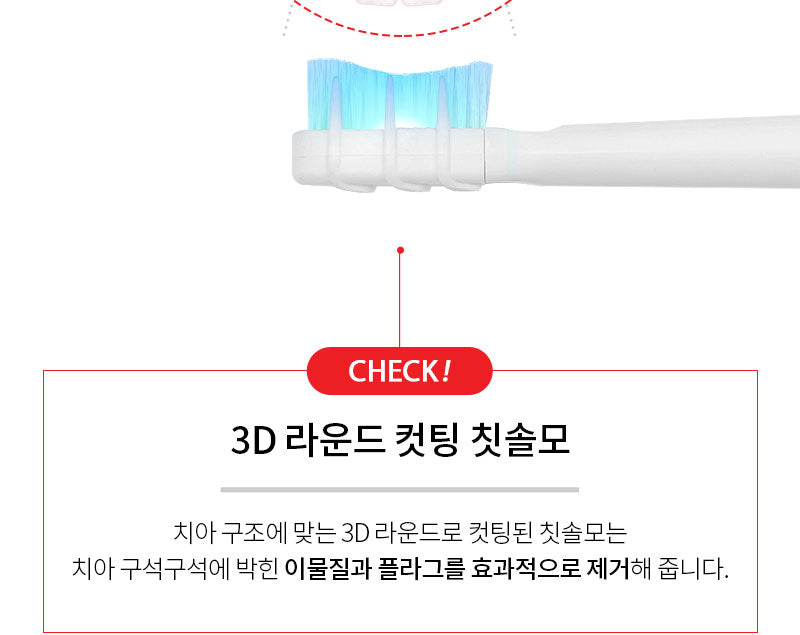 덴티럽 LED 전동 칫솔