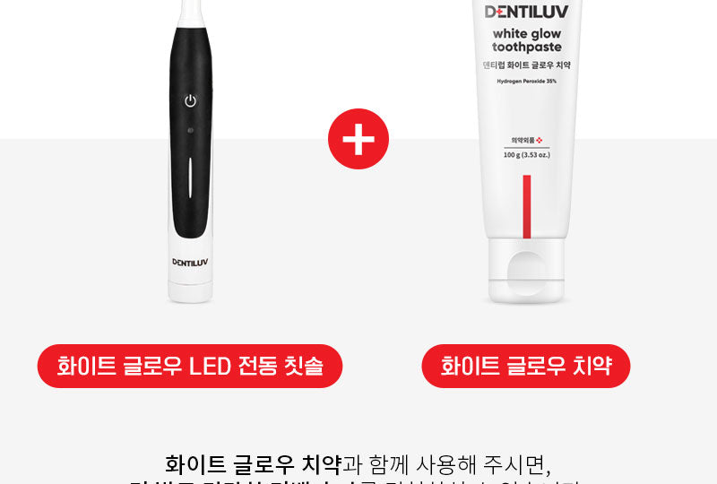 덴티럽 LED 전동 칫솔