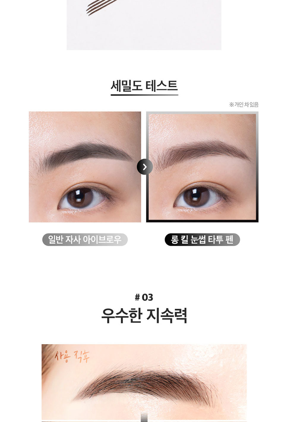 몬스터 팩토리 롱 킬 아이브로우 타투 펜 monster factory long kill eye brow tattoo pen