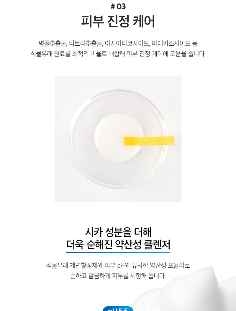 bha 폼 클린징 바하 아하