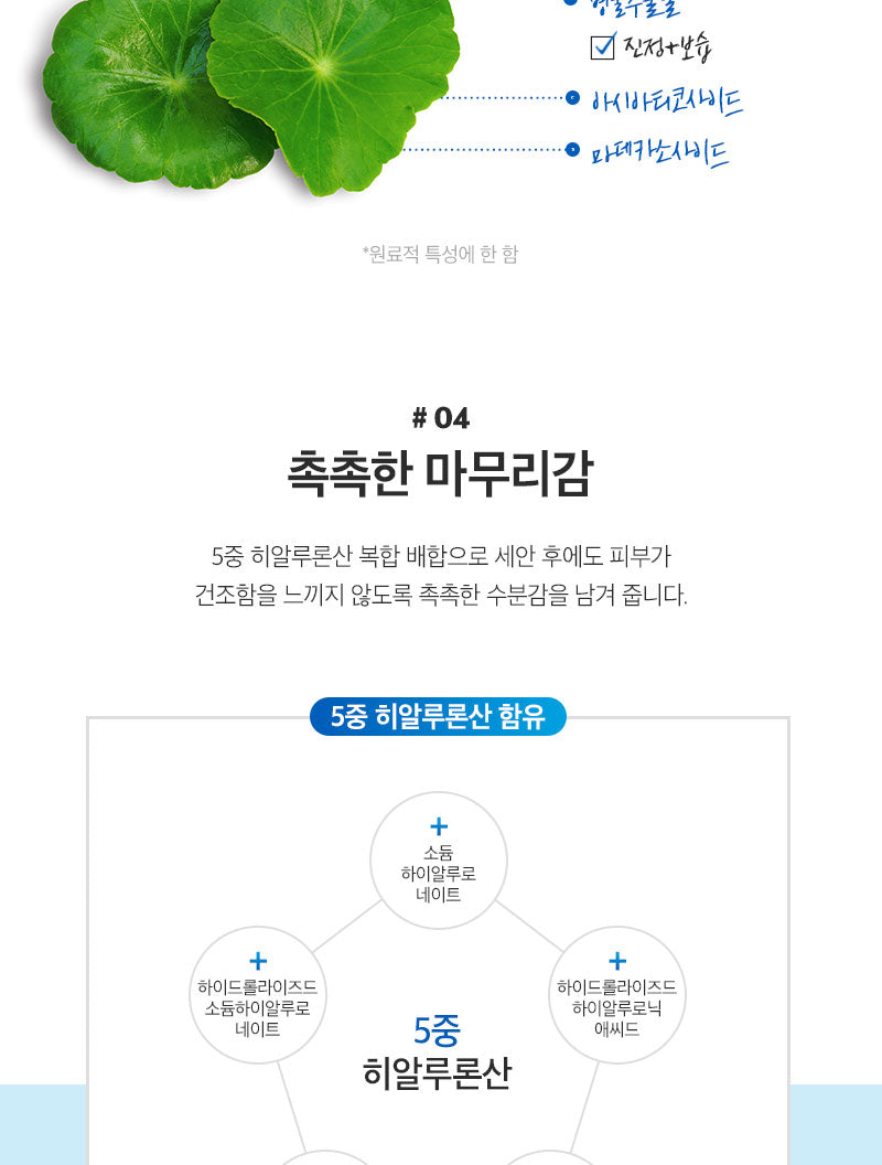 bha 폼 클린징 바하 아하