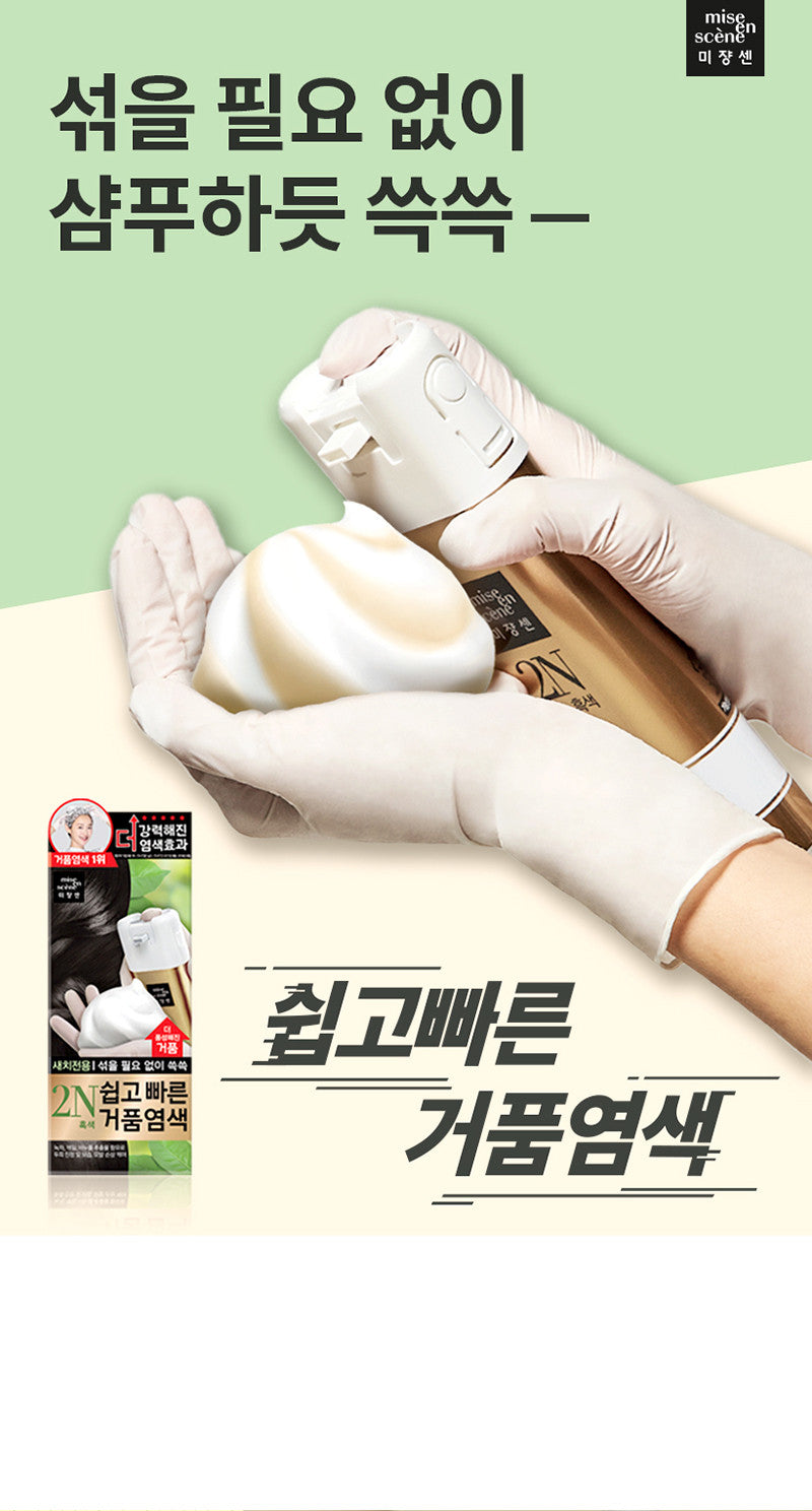 미용 염색 염색약 셀프염색 여름 생활용품 한국 마트 마트 한국쇼핑 딜리버리 배송 배달