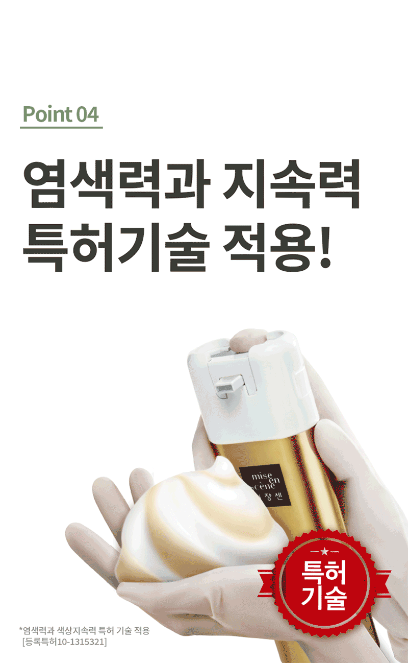 미용 염색 염색약 셀프염색 여름 생활용품 한국 마트 마트 한국쇼핑 딜리버리 배송 배달