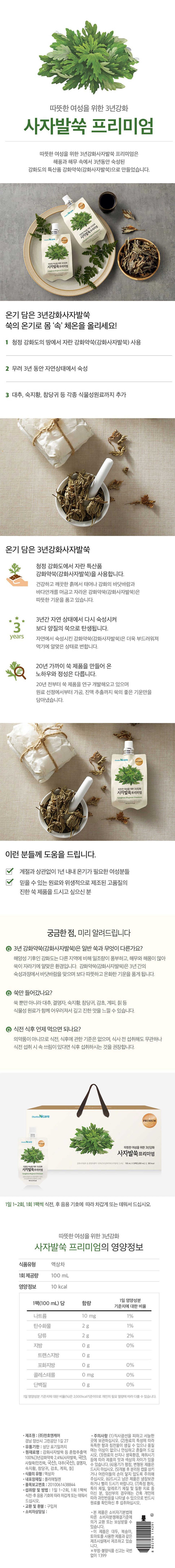 chunho care products Mugwart extract healthy health