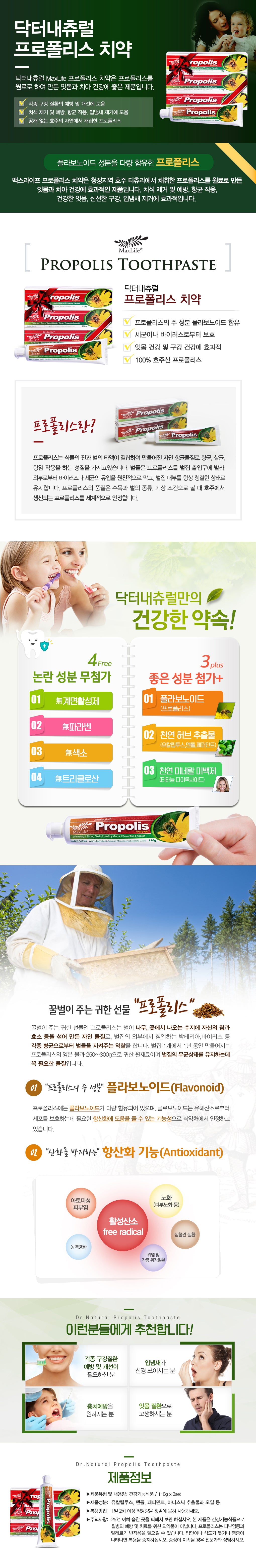 propolis-toothpaste-110gx3set